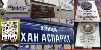 PuRple PR за Street Shop- Кампания в 6 стъпки за отличен резултат