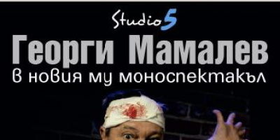 Георги Мамалев пита „Какво става” в Studio 5