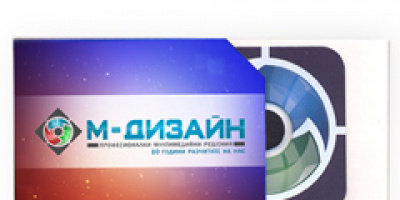 Shaped CD/ DVD - Вашата електронна визитка 