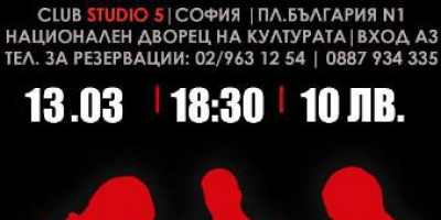 ''Нагоре ли отивате?'' –  ситуационна, драматично-комедийна пиеса в развитие