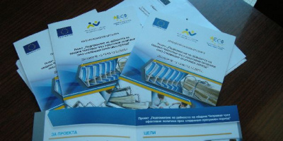 Община Чипровци разработва методики за подобряване ефективността на провежданите политики