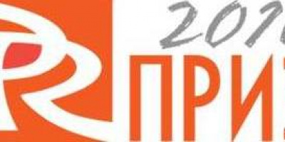Публични презентации на проектите за участие в конкурса PR Приз 2010 ще се проведат на 15 и 16 май в София