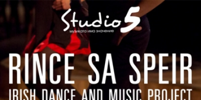 Rince sa speir – музика и танци от Ирландия