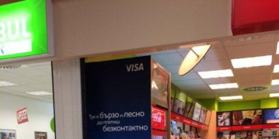 Кампания на Visa България за безконтактни разплащания увеличава продажбите на LS Travel Retail