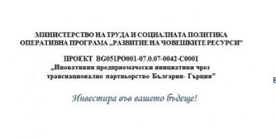 Академия по предприемачество ще развива умения за управление на агробизнес на 16 октомври в Стара Загора