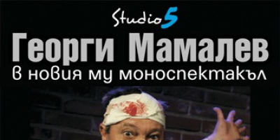 Георги Мамалев в „Какво става” @ Studio 5