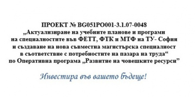 Пресконференция на тема „Образование в съответствие със съвременните нужди на бизнеса“