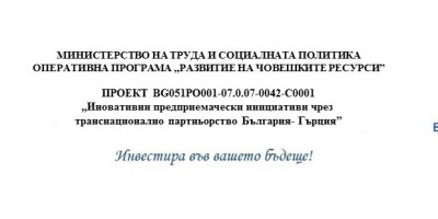 Пресконференция на тема „Състояние на образованието по предприемачество и иновативни предприемачески стратегии в агросектора“