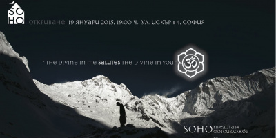 SOHO открива фотографска изложба от Непал: &quot;The divine in me salutes the divine in you” на 19.01.