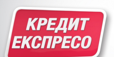 SOCIETE GENERALE ЕКСПРЕСБАНК ПРЕДЛАГА ПО-ИЗГОДНИ УСЛОВИЯ ЗА ПОТРЕБИТЕЛСКИ КРЕДИТ „ЕКСПРЕСО” БЕЗ ПОРЪЧИТЕЛ
