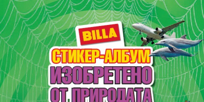 За четвърта поредна година стикер албумът на BILLA превръща образованието в интересно занимание за цялото семейство