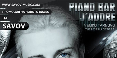 Савов с концерт-промоция на ново видео във Великотърновски пиано бар