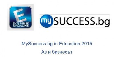 MySuccess.bg in Education 2015 - Аз и бизнесът