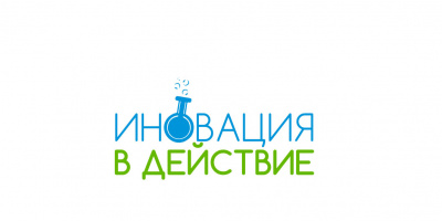 Започват работилниците за иновации, част от Aкадемия „Иновация в действие”