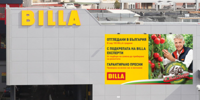 Над 100 български градини доставят плодове и зеленчуци за BILLA
