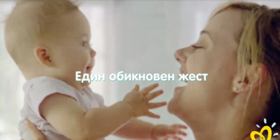 ДА БЪДЕШ МАЙКА