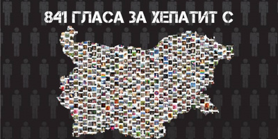 Поп звезди пяха на една сцена на повод световния ден за борба с Хепатита. Над 100 души се изследваха за Хепатит B и С, а над 1000 подкрепиха кампанията във Facebook!