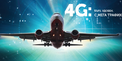 Макс пуска два нови абонаментни плана с 4G LTE мобилен интернет