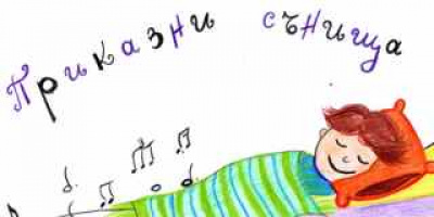 “Музикална въртележка” представя своя първи спектакъл за деца и родители