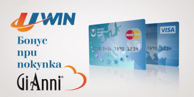 UWIN и GiAnni със специална Facebook игра за празника на влюбените