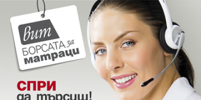 Стартира горещ телефон за поръчка на матраци