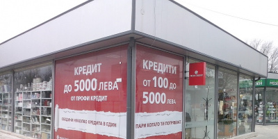 ПРОФИ КРЕДИТ България открива три нови офиса в София