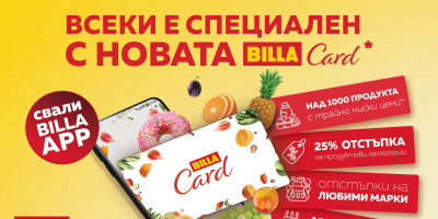 BILLA България отбелязва своя 20-ти юбилей у нас с обновена програма за лоялност
