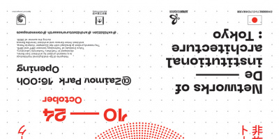 Впечатляваща изложба представя непознатото лице на Токио