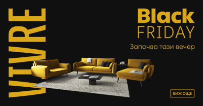 Black Friday започва тази вечер на Vivre.bg