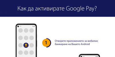 VISA И GOOGLE ПРЕДОСТАВЯТ НА БЪЛГАРСКИТЕ ПОТРЕБИТЕЛИ УСЛУГАТА GOOGLE PAY ЗА МОБИЛНИ РАЗПЛАЩАНИЯ