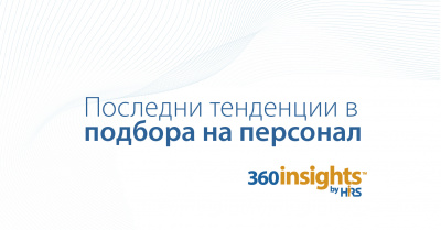 Занижено търсене на мениджъри по време на пандемията