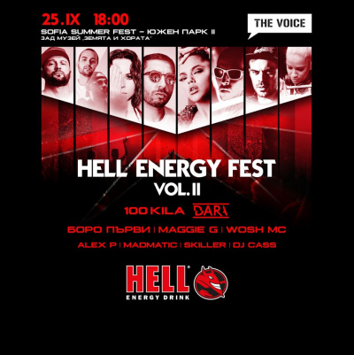 HELL ENERGY Fest Vol. 2 отново събира най-големите български хип-хоп звезди на една сцена