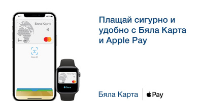 Access Finance предоставя Apple Pay на своите клиенти