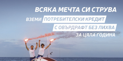 Максим и Стефан Иванови, прекосили Атлантическия океан с гребна лодка, са главни герои в новата кампания на Пощенска банка