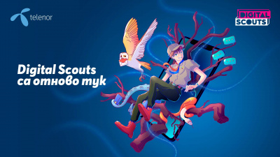 Есенното издание на Digital Scouts идва с още повече награди, знания и изненади от Теленор