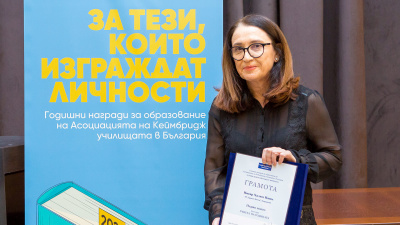 Отличиха най-добрите учители, директори и училища в страната