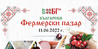 BILLA посреща фолклорното издание на Фермерския пазар „ОТ БГ“ в Габрово