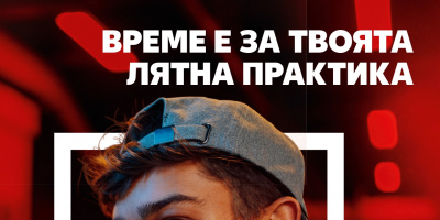 Kaufland България посреща 30 младежи в лятното издание на практикантската си програма
