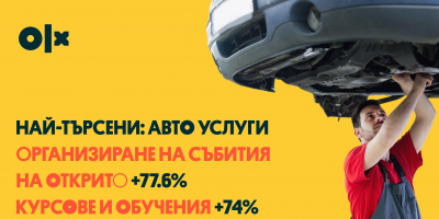 OLX отчита повишено потребление на автомобилни услуги от началото на годината