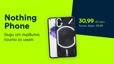 Yettel пуска ексклузивно за България дългочакания смартфон на марката Nothing