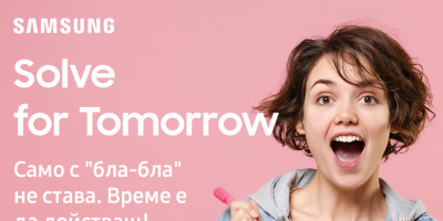 Започва кандидатстването в конкурса Solve for Tomorrow България