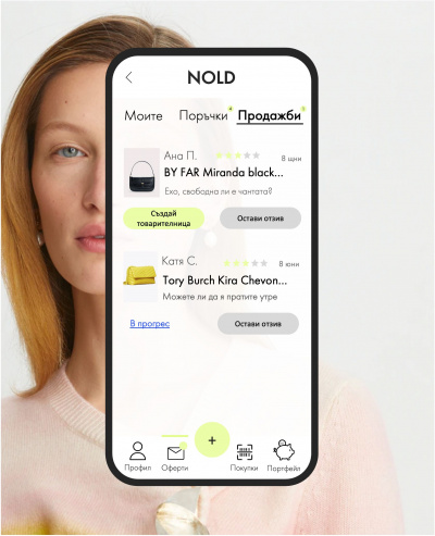 Новата платформа на NOLD позволява продажба на модни находки без комисионна