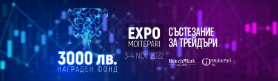 EXPO MOITEPARI 2022 организира за първи път състезание за трейдъри
