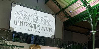 Kaufland България стартира проекта си за възстановяване на Централните хали