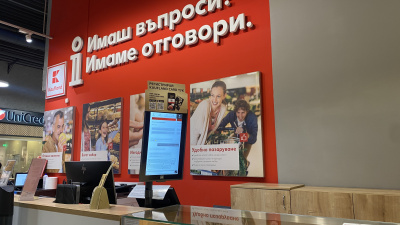 Kaufland България дигитализира процеса си по подбор