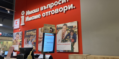 Kaufland България дигитализира процеса си по подбор