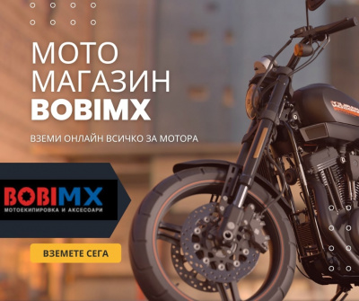 BobiMX - мото магазин за екипировка и аксесоари