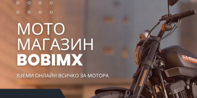 BobiMX - мото магазин за екипировка и аксесоари
