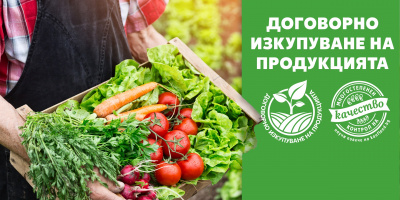 Kaufland ще изкупи български плодове и зеленчуци за над 38 млн. лв. през 2023 г.