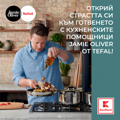 Продуктите на Джейми Оливър за първи път в Kaufland